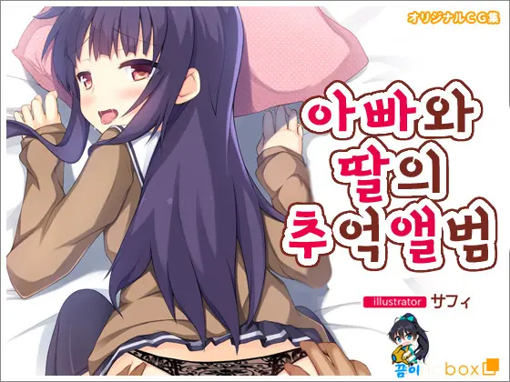 Chichi To Musume No Omoide No Album